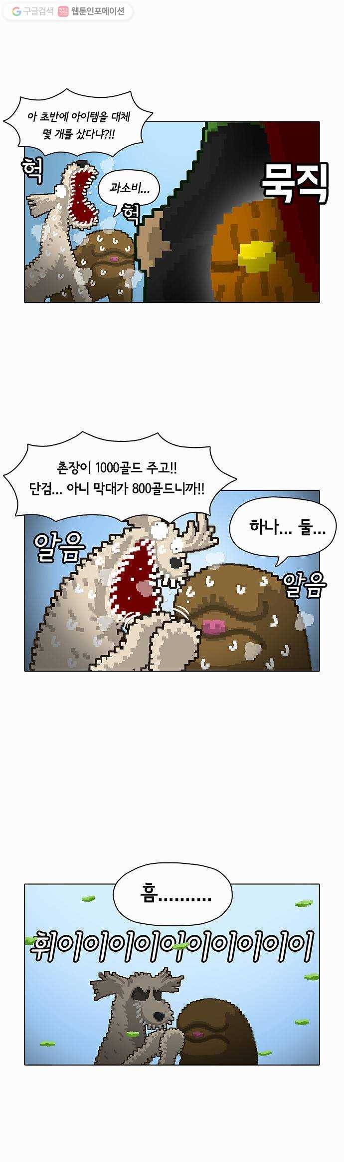 전자오락수호대 STAGE 16 - 어른들은 몰라요 5
