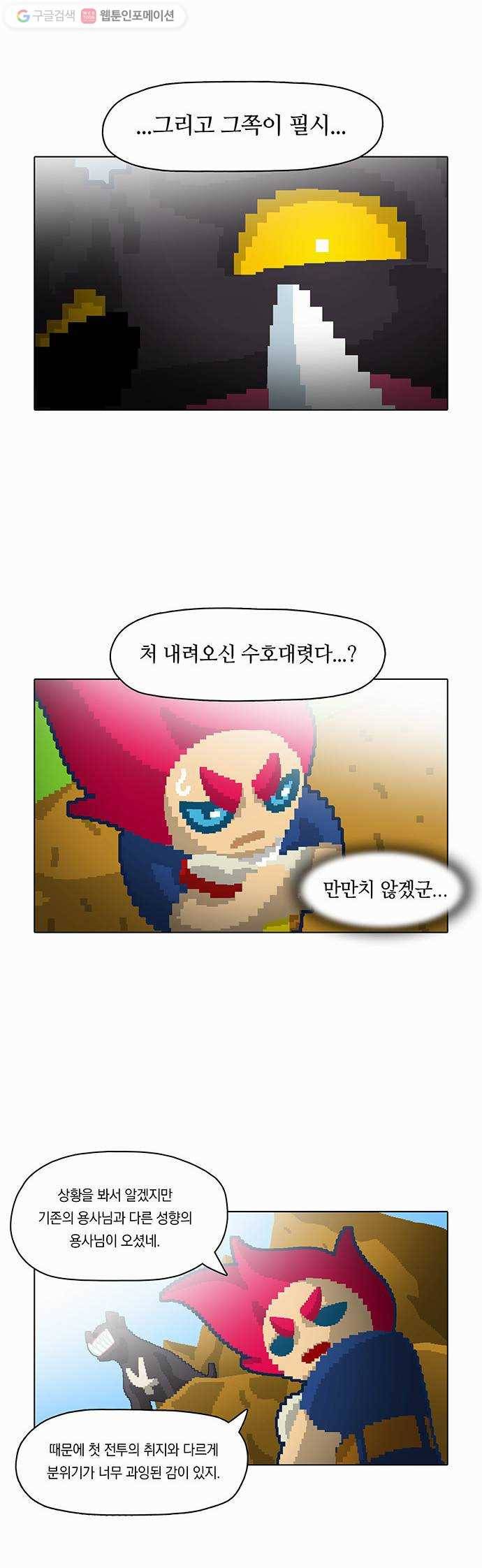 전자오락수호대 STAGE 16 - 어른들은 몰라요 9