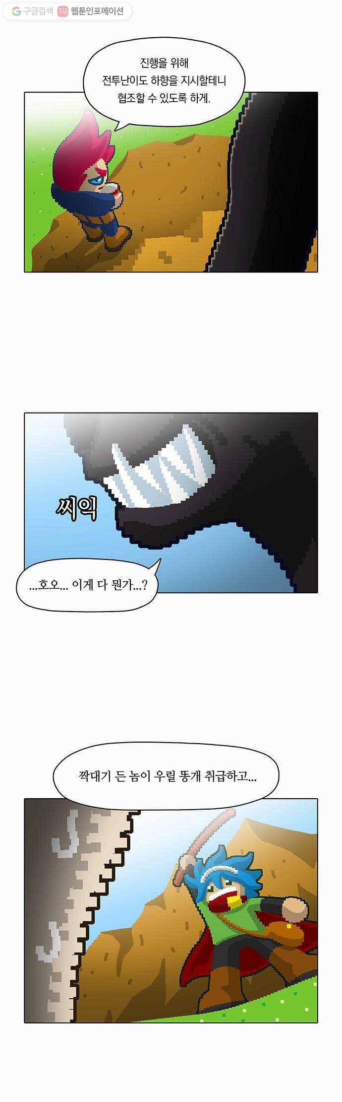 전자오락수호대 STAGE 16 - 어른들은 몰라요 10