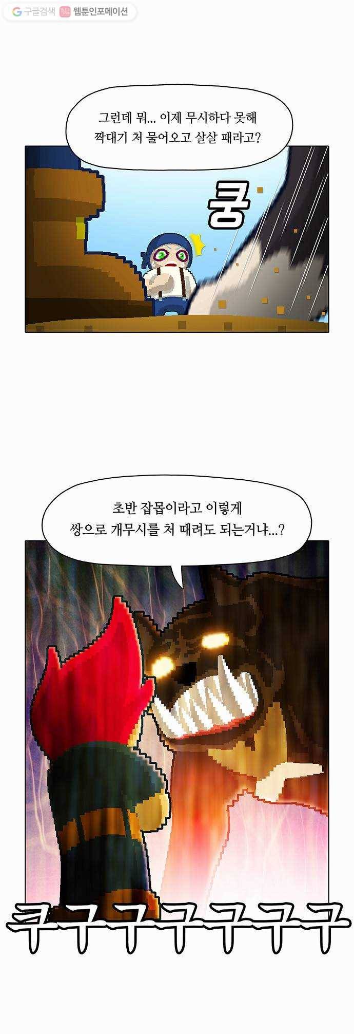 전자오락수호대 STAGE 16 - 어른들은 몰라요 13