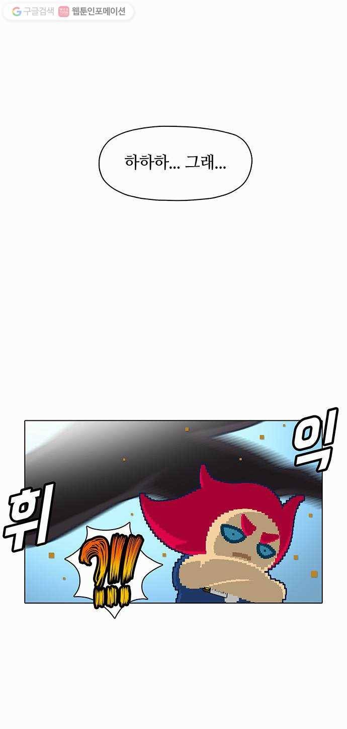 전자오락수호대 STAGE 16 - 어른들은 몰라요 15