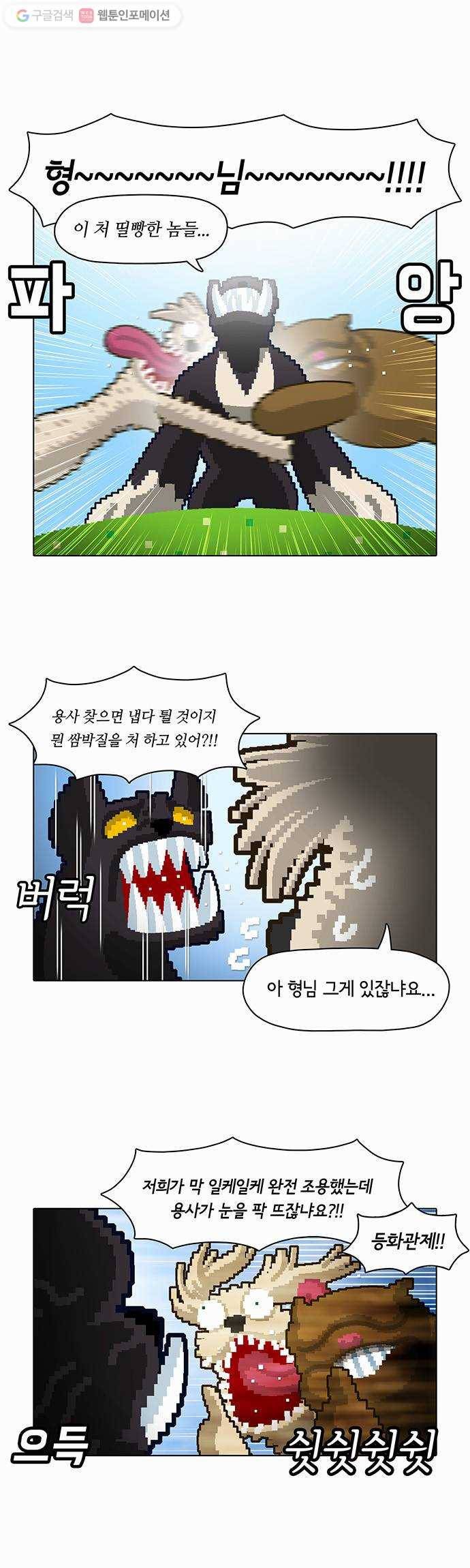 전자오락수호대 STAGE 16 - 어른들은 몰라요 19