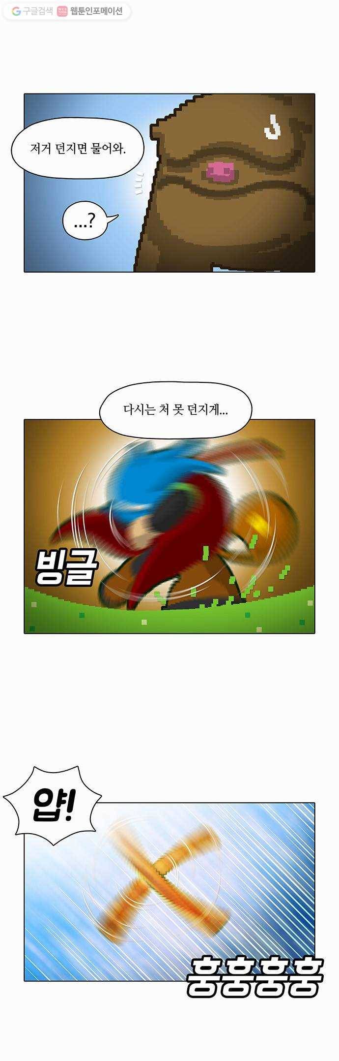 전자오락수호대 STAGE 16 - 어른들은 몰라요 21