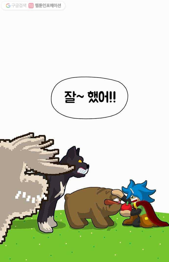 전자오락수호대 STAGE 16 - 어른들은 몰라요 27