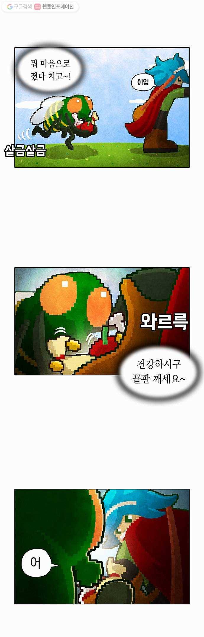 전자오락수호대 STAGE 26 - 이카루스_PART 2 3