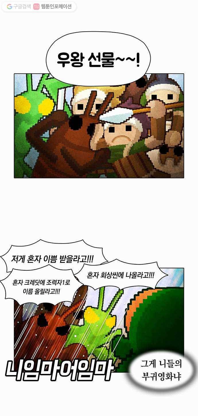 전자오락수호대 STAGE 26 - 이카루스_PART 2 4
