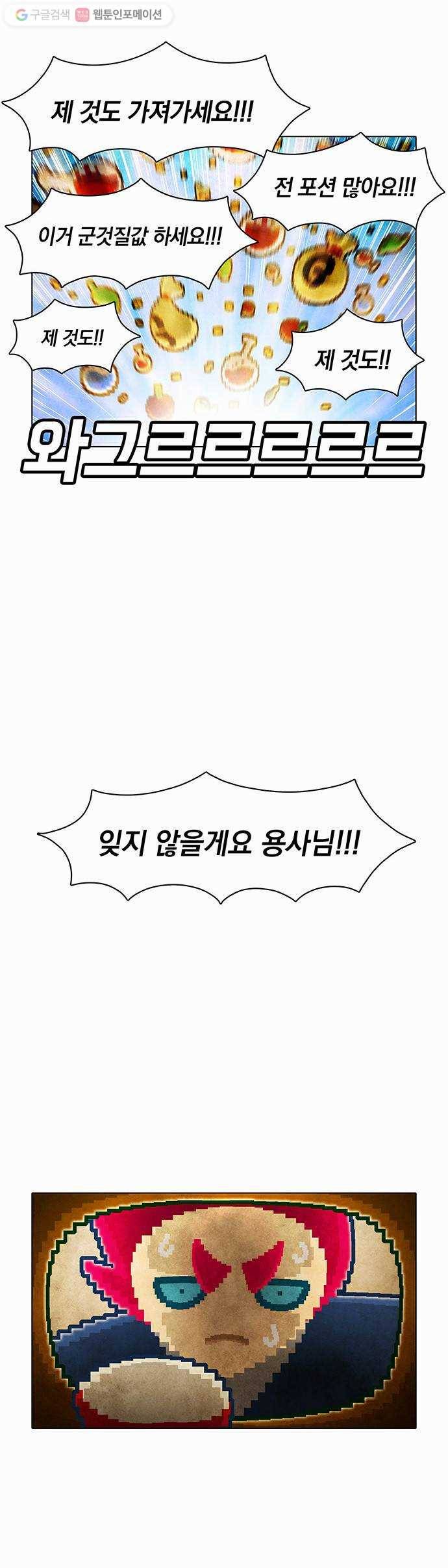 전자오락수호대 STAGE 26 - 이카루스_PART 2 5