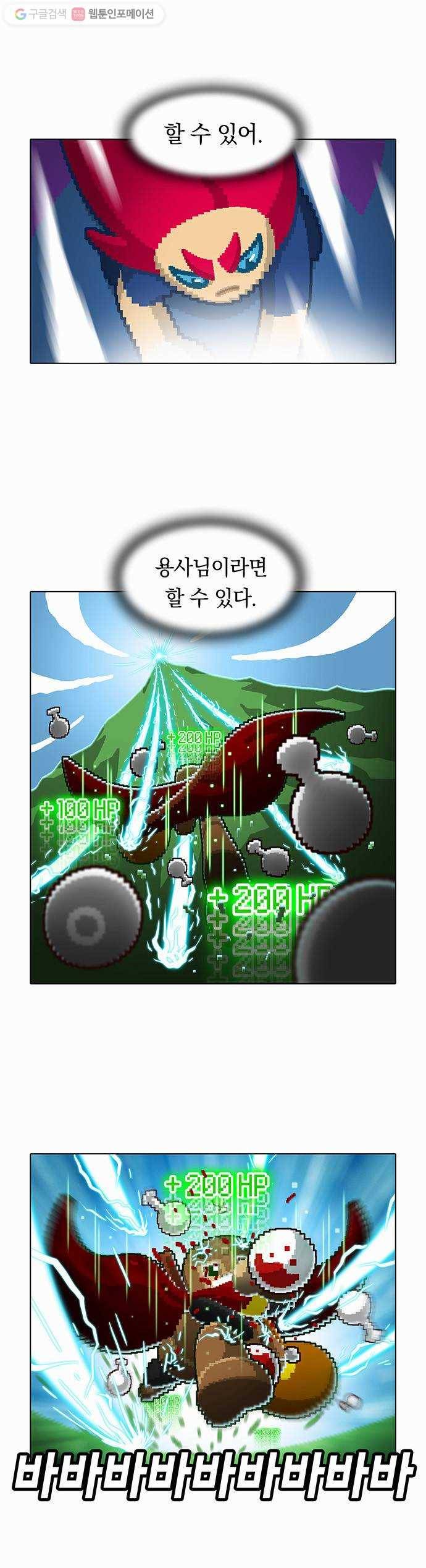 전자오락수호대 STAGE 26 - 이카루스_PART 2 7