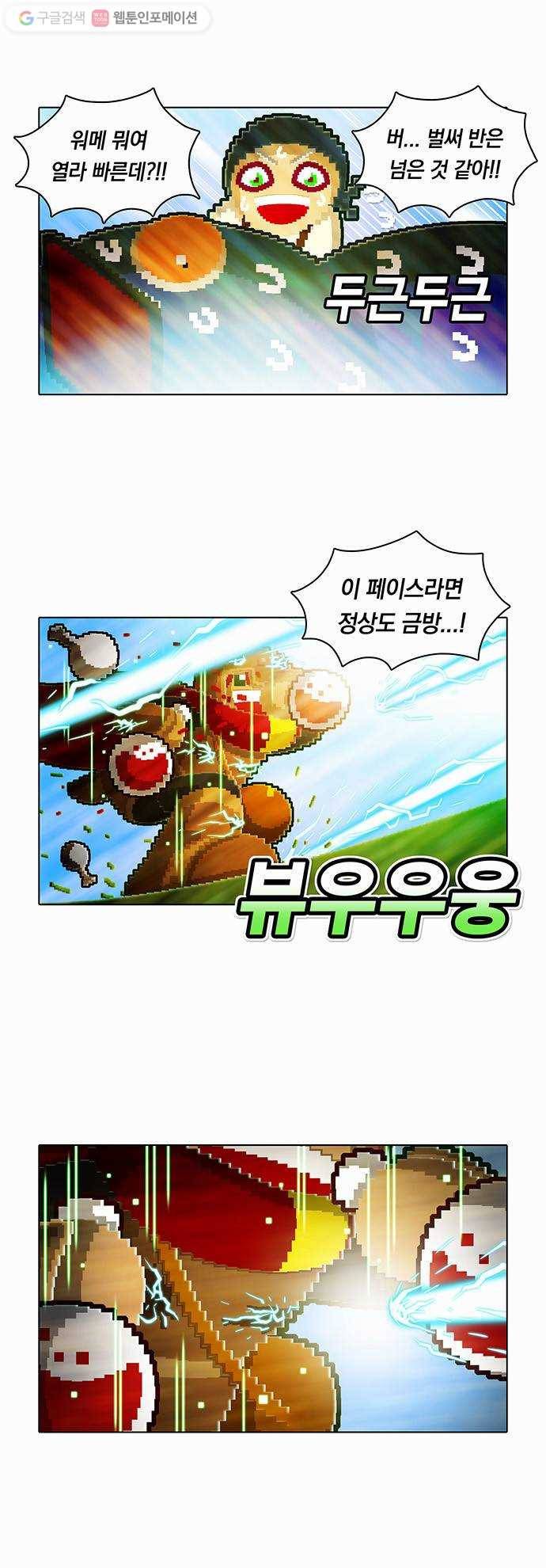 전자오락수호대 STAGE 26 - 이카루스_PART 2 8