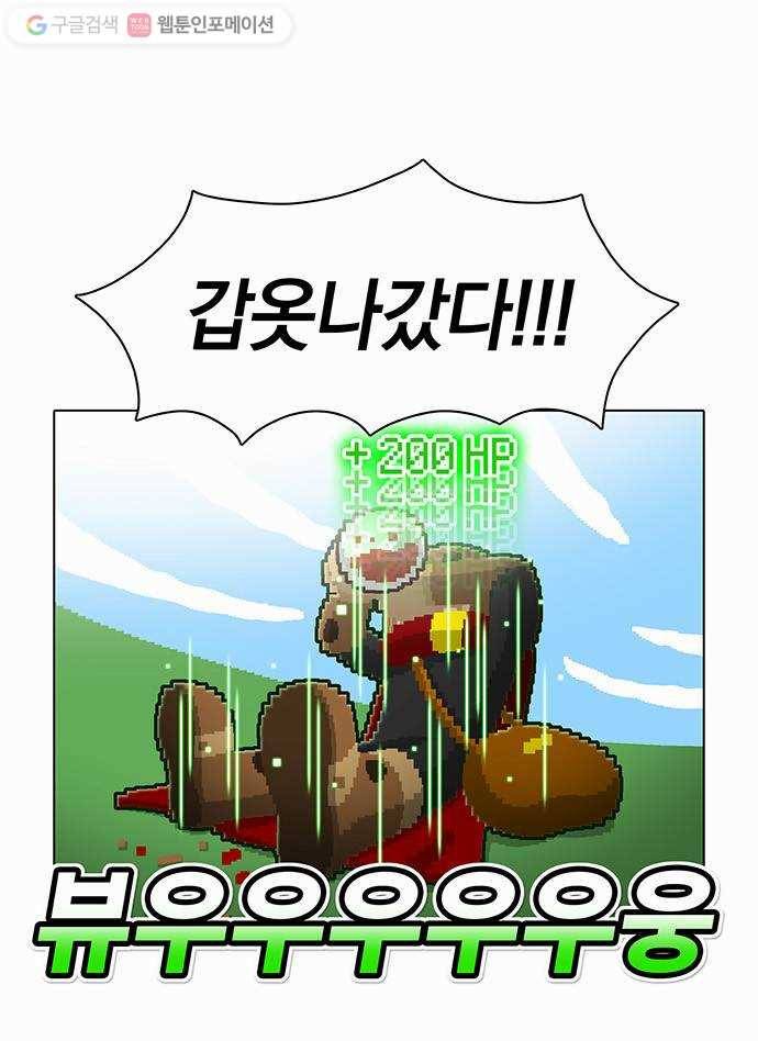 전자오락수호대 STAGE 26 - 이카루스_PART 2 12