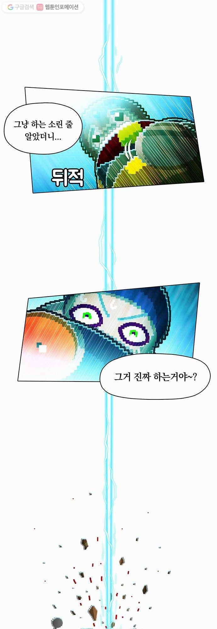 전자오락수호대 STAGE 26 - 이카루스_PART 2 14