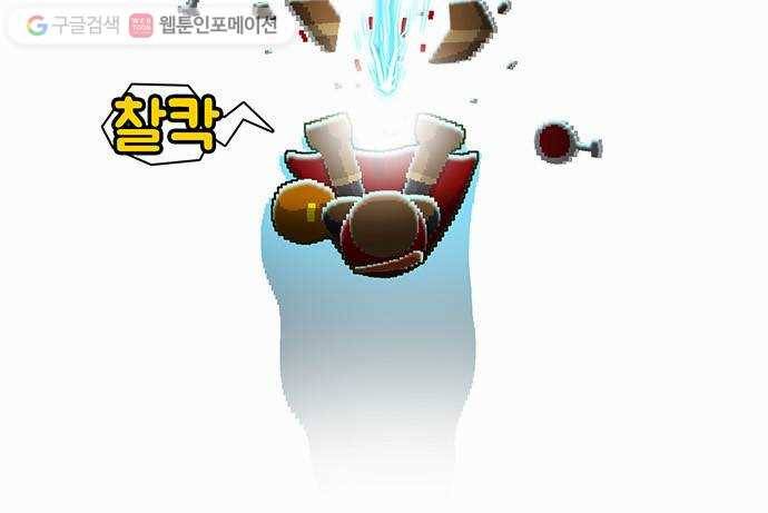 전자오락수호대 STAGE 26 - 이카루스_PART 2 15