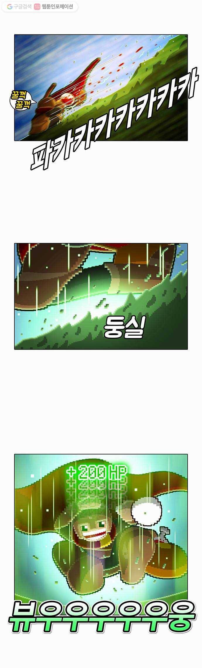 전자오락수호대 STAGE 26 - 이카루스_PART 2 18