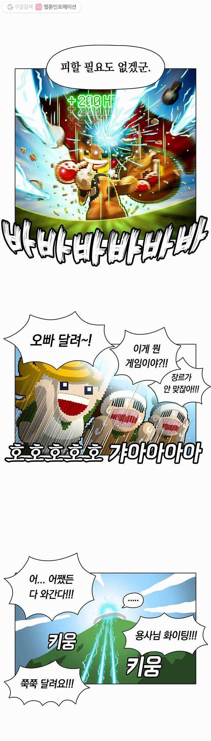 전자오락수호대 STAGE 26 - 이카루스_PART 2 21