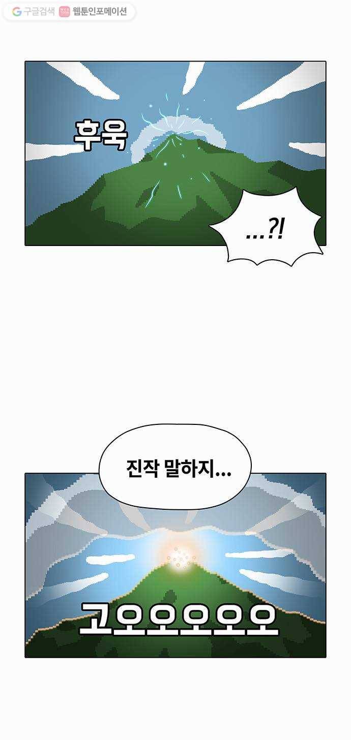 전자오락수호대 STAGE 26 - 이카루스_PART 2 22