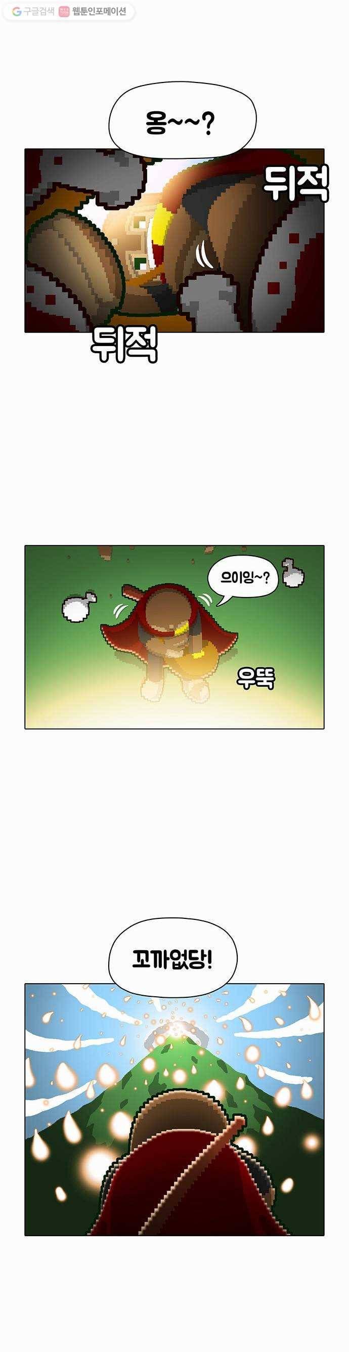 전자오락수호대 STAGE 26 - 이카루스_PART 2 26