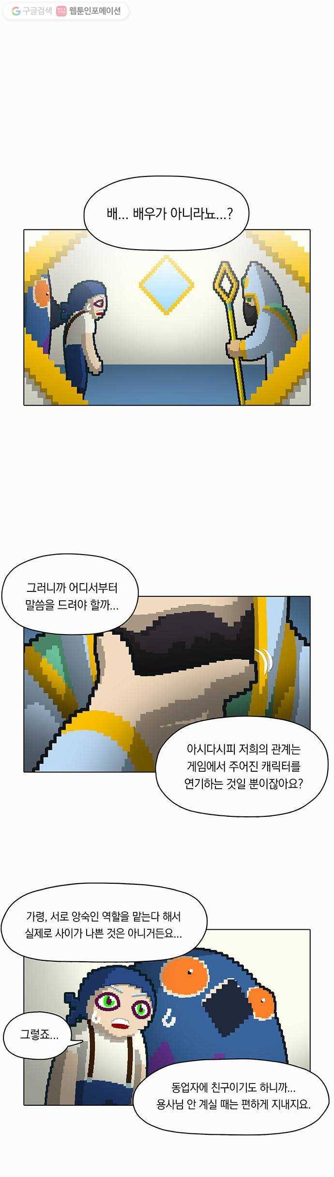 전자오락수호대 STAGE 34 - 가라앉은 과거 1