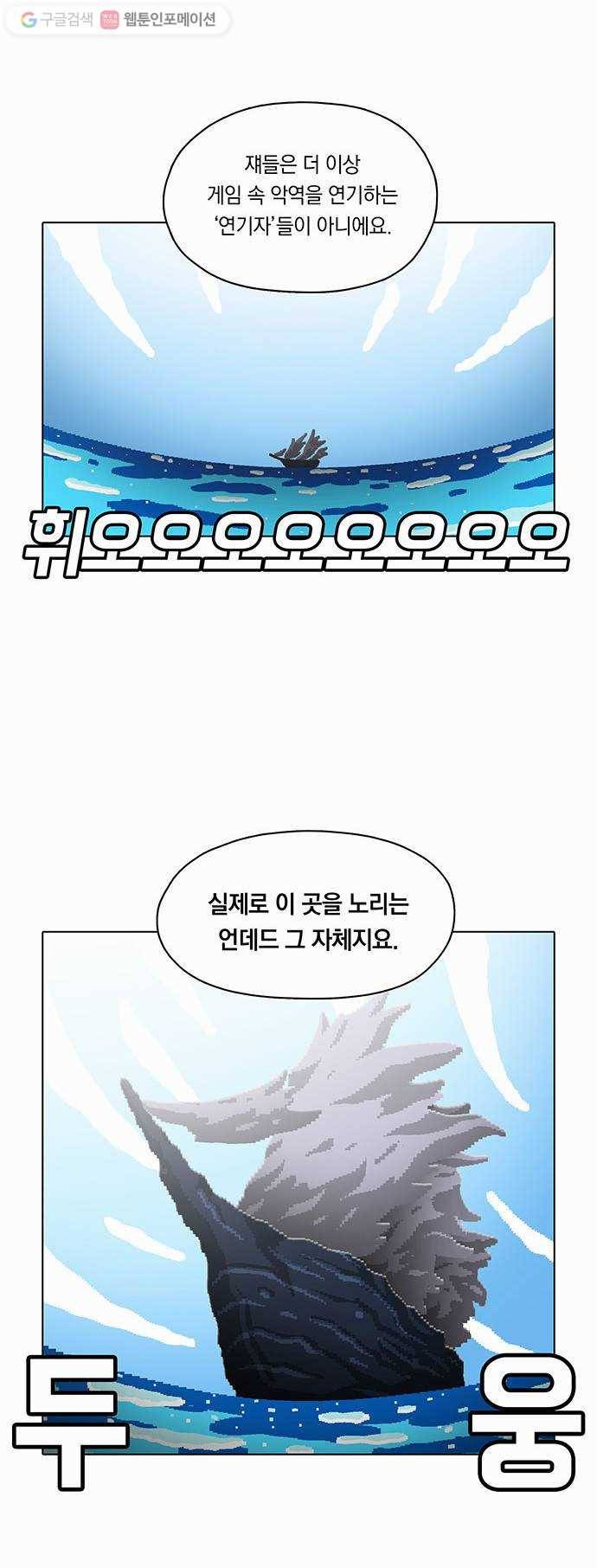 전자오락수호대 STAGE 34 - 가라앉은 과거 3