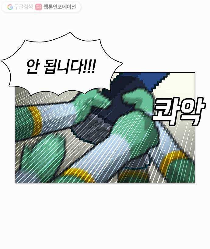 전자오락수호대 STAGE 34 - 가라앉은 과거 6