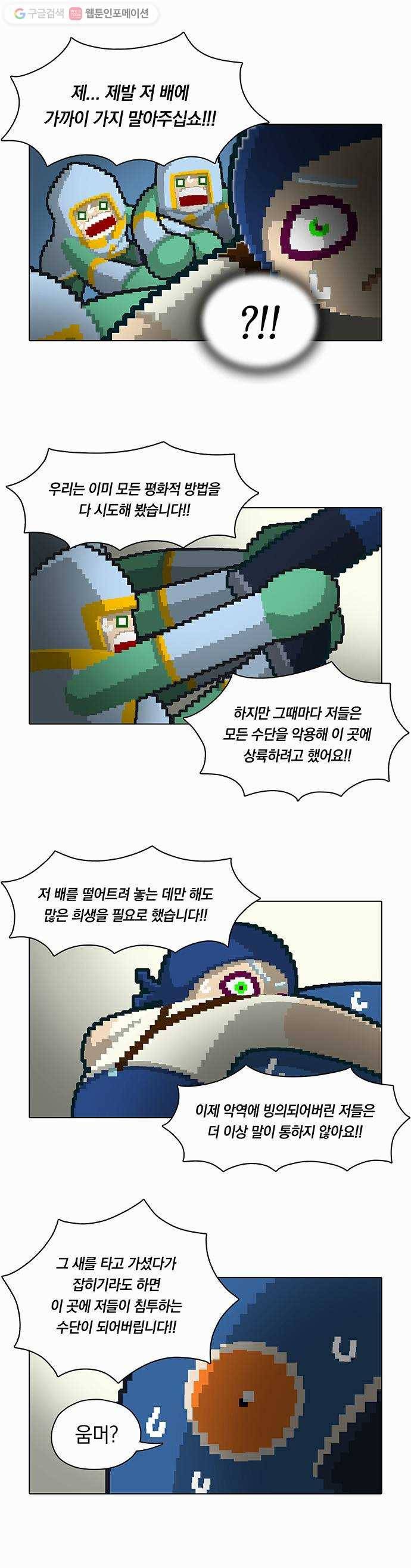 전자오락수호대 STAGE 34 - 가라앉은 과거 7