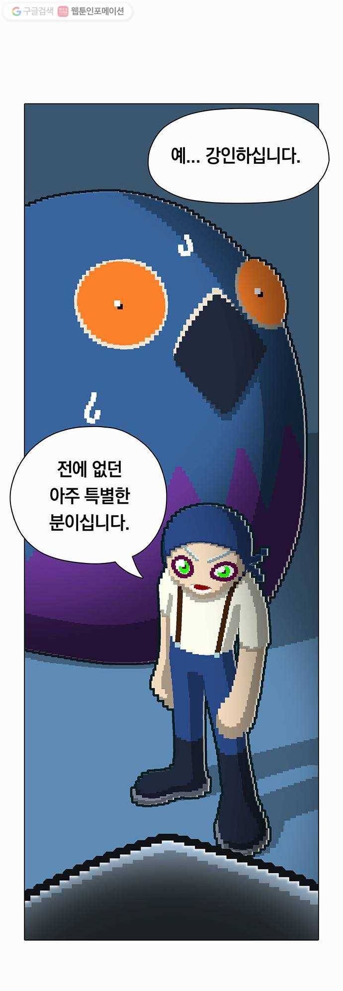전자오락수호대 STAGE 34 - 가라앉은 과거 11