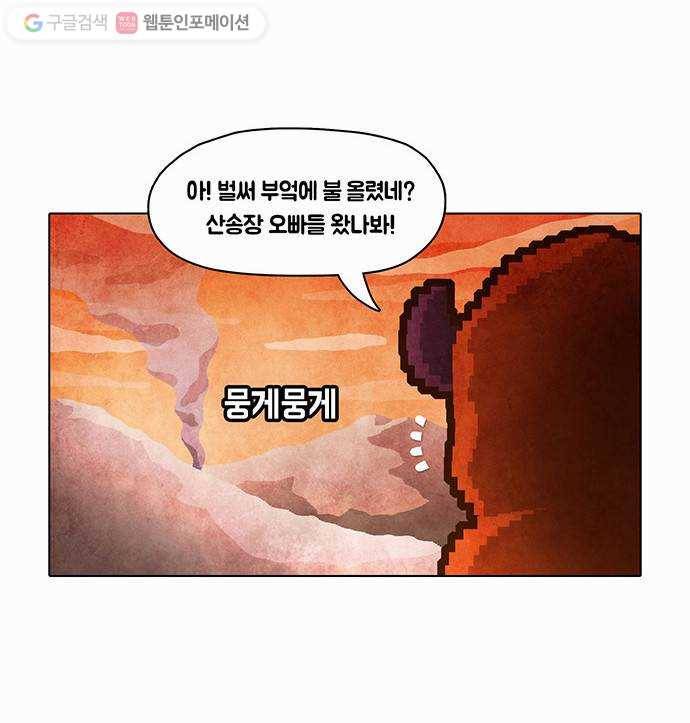 전자오락수호대 STAGE 34 - 가라앉은 과거 24