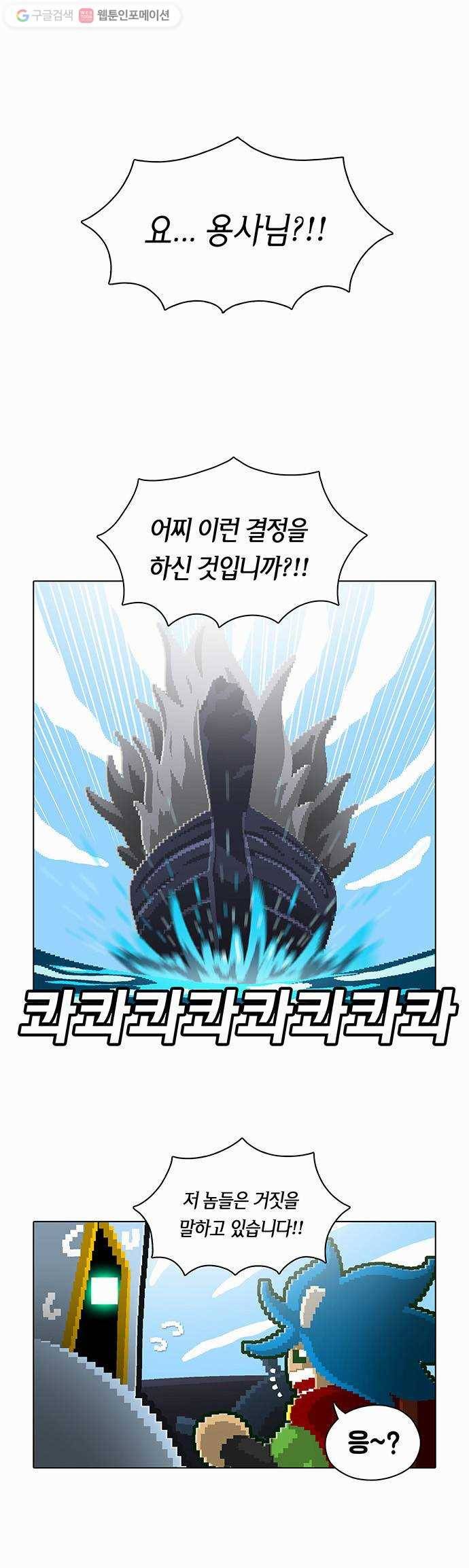 전자오락수호대 STAGE 41 - 이 빠진 원탁 1