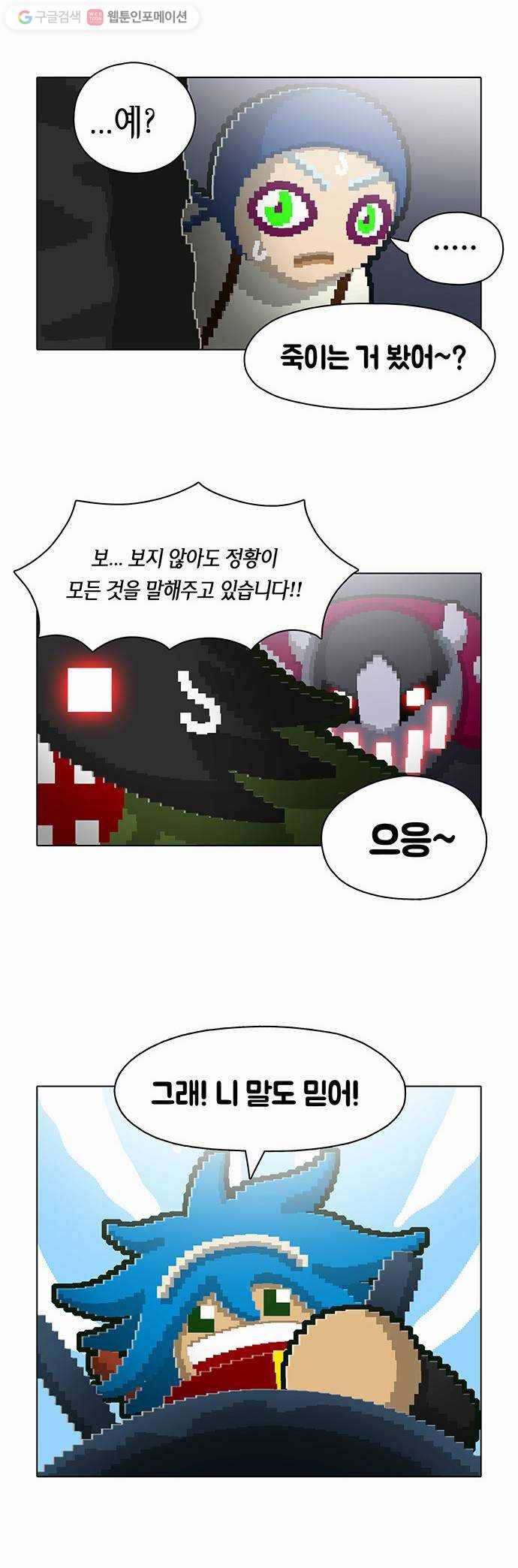 전자오락수호대 STAGE 41 - 이 빠진 원탁 3