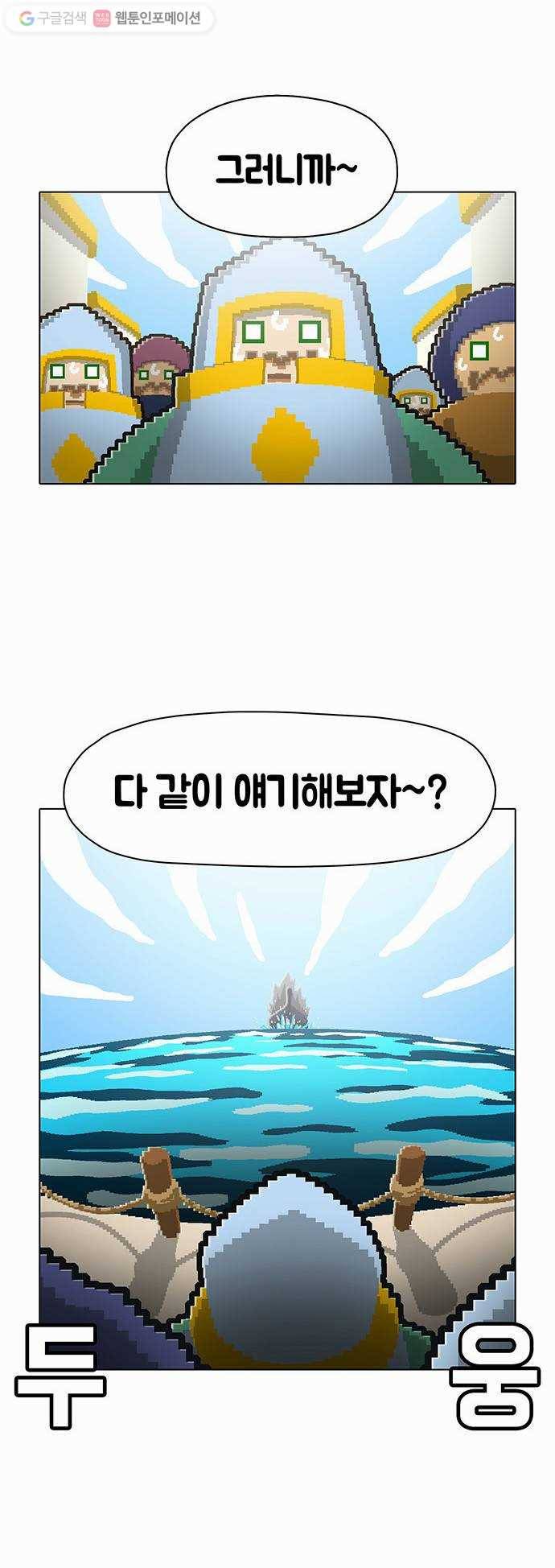 전자오락수호대 STAGE 41 - 이 빠진 원탁 4