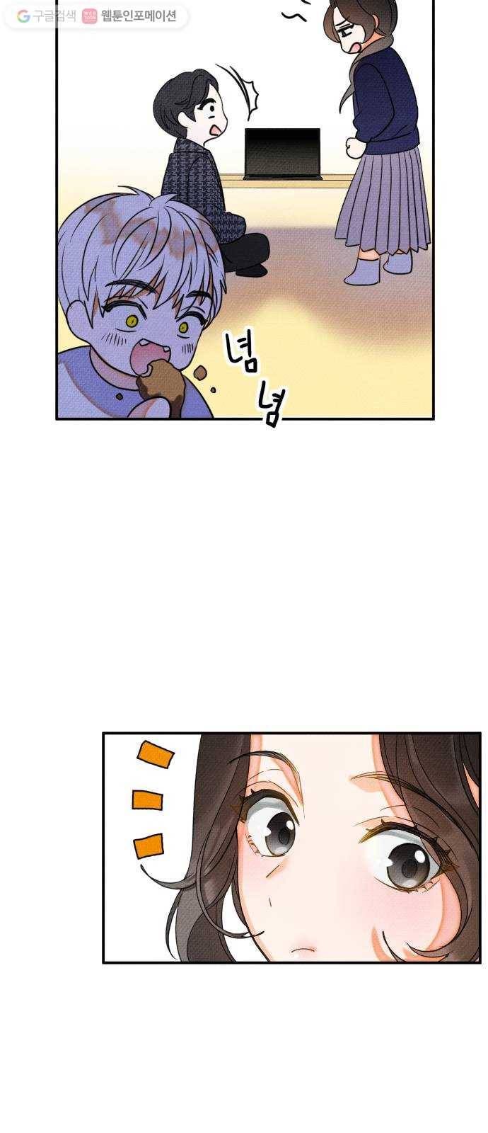 자취방 신선들 8. 쓸모없는 녀석 (2) 20