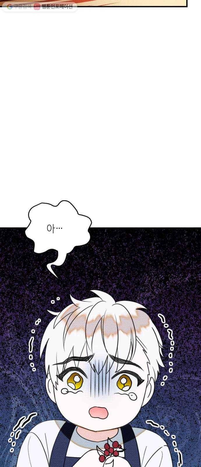 자취방 신선들 8. 쓸모없는 녀석 (2) 33