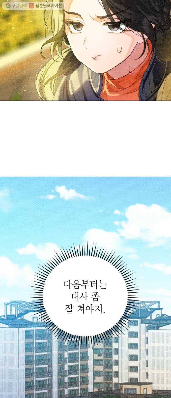 자취방 신선들 8. 쓸모없는 녀석 (2) 36