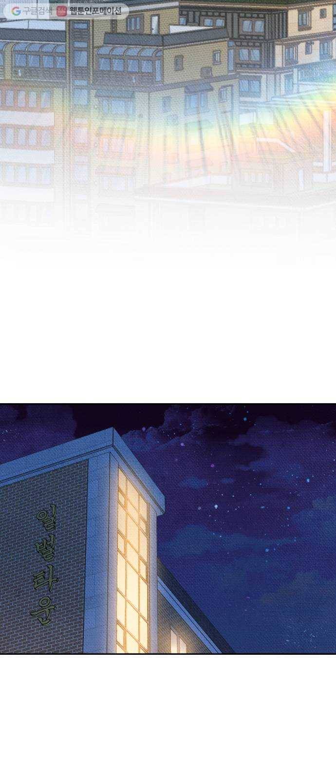 자취방 신선들 8. 쓸모없는 녀석 (2) 37