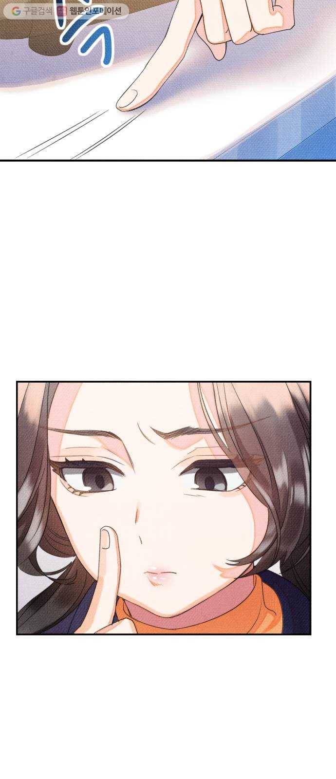자취방 신선들 8. 쓸모없는 녀석 (2) 39