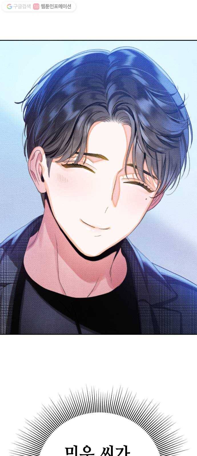 자취방 신선들 8. 쓸모없는 녀석 (2) 61