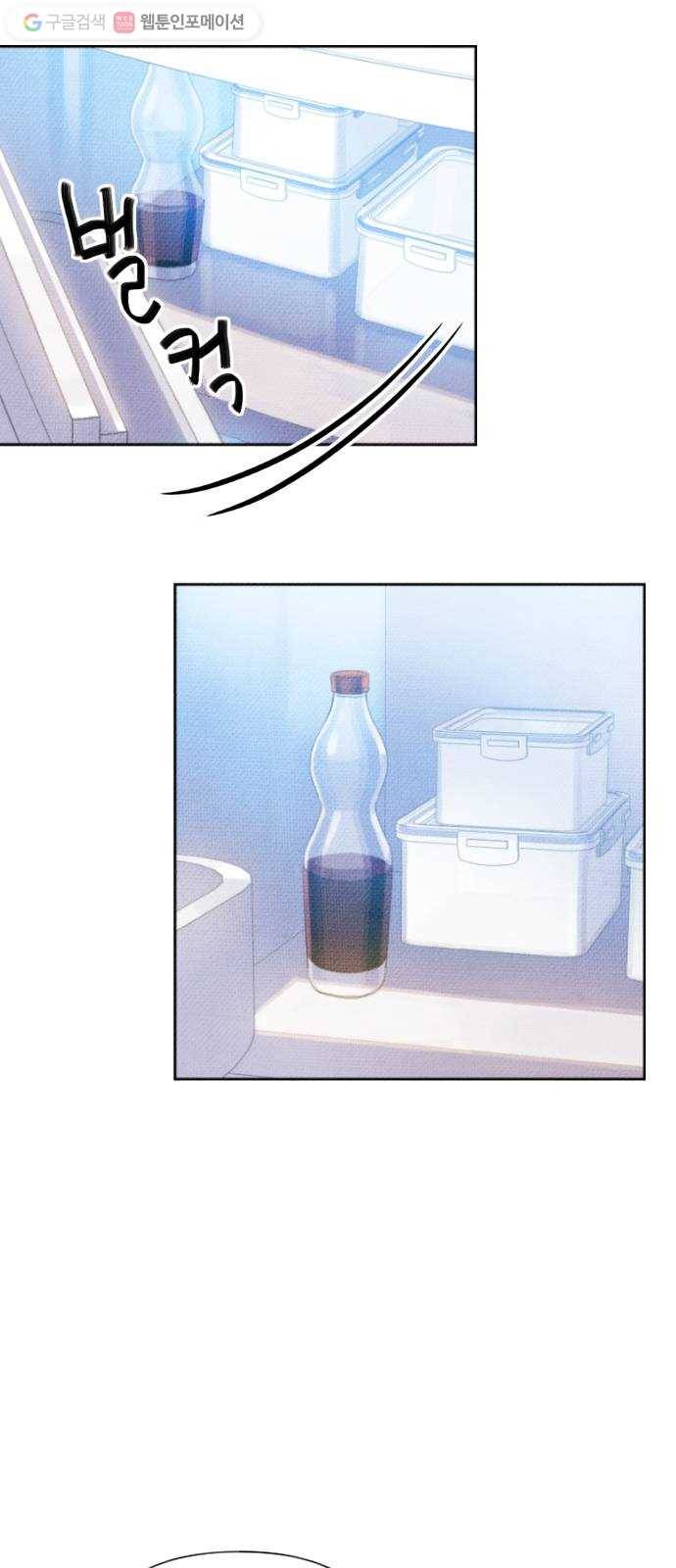 자취방 신선들 8. 쓸모없는 녀석 (2) 102