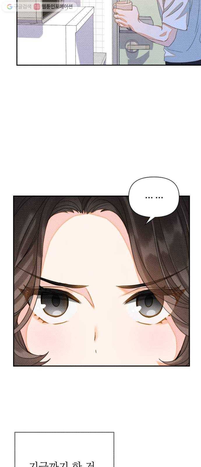 자취방 신선들 8. 쓸모없는 녀석 (2) 109