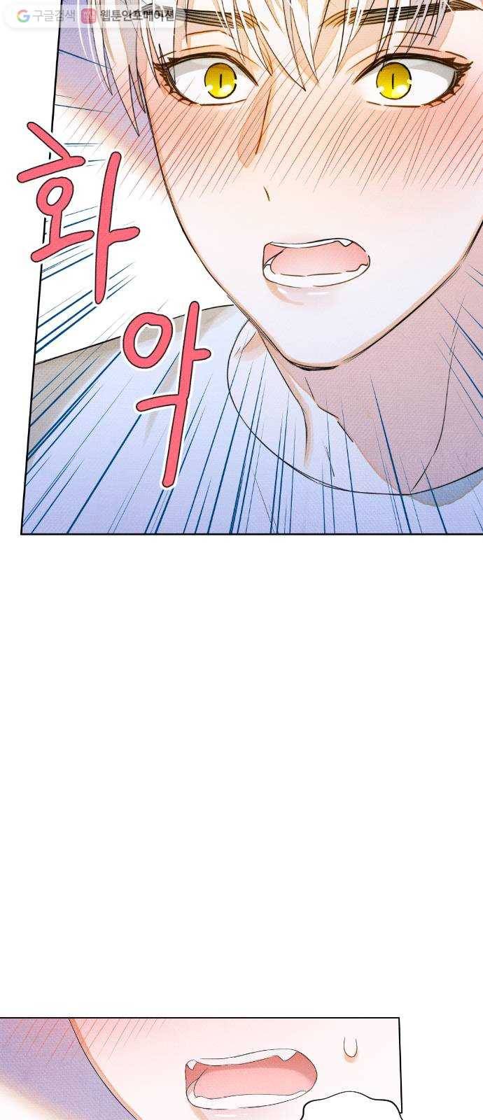자취방 신선들 8. 쓸모없는 녀석 (2) 118