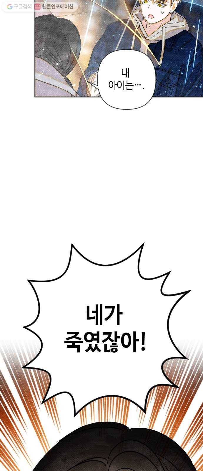 자취방 신선들 11. 쓸모없는 녀석 (5) 2