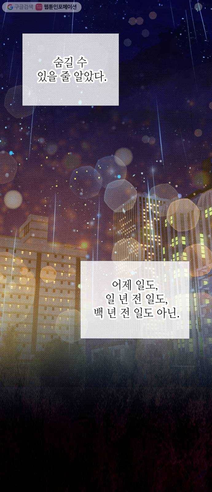 자취방 신선들 11. 쓸모없는 녀석 (5) 6