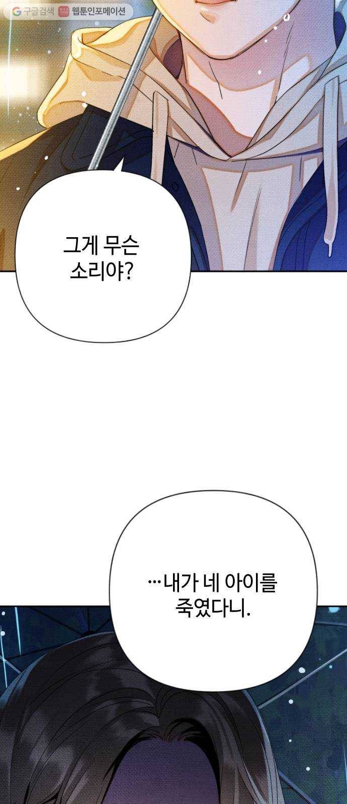 자취방 신선들 11. 쓸모없는 녀석 (5) 8