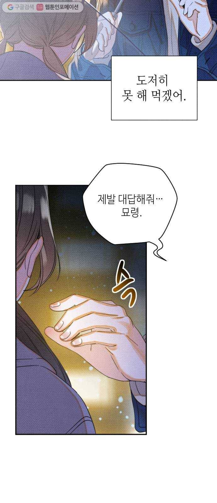 자취방 신선들 11. 쓸모없는 녀석 (5) 10