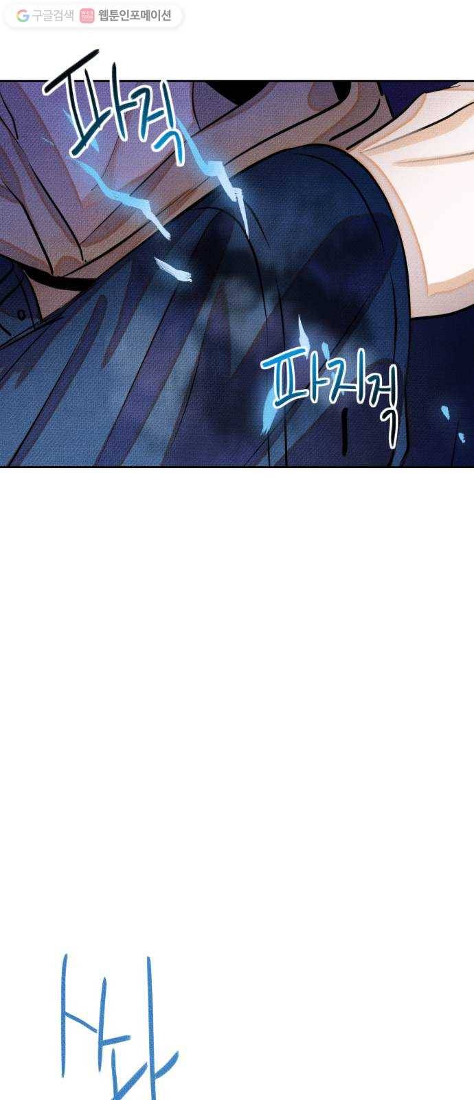 자취방 신선들 11. 쓸모없는 녀석 (5) 15