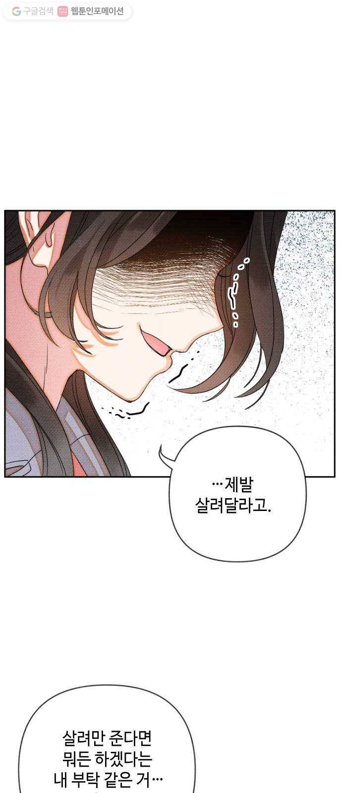 자취방 신선들 11. 쓸모없는 녀석 (5) 17