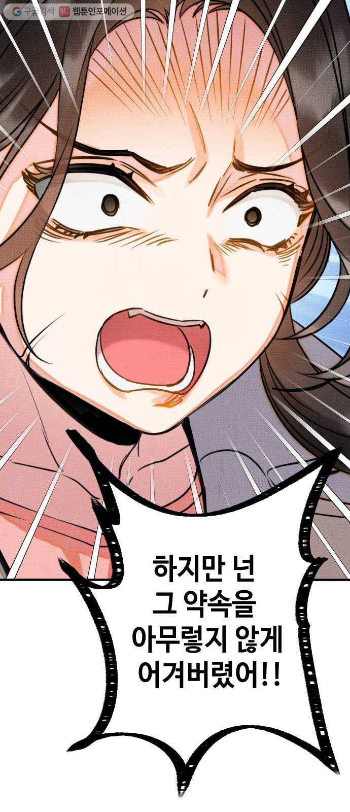 자취방 신선들 11. 쓸모없는 녀석 (5) 20