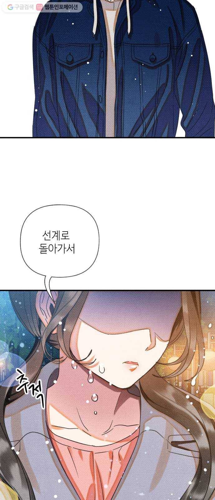 자취방 신선들 11. 쓸모없는 녀석 (5) 26