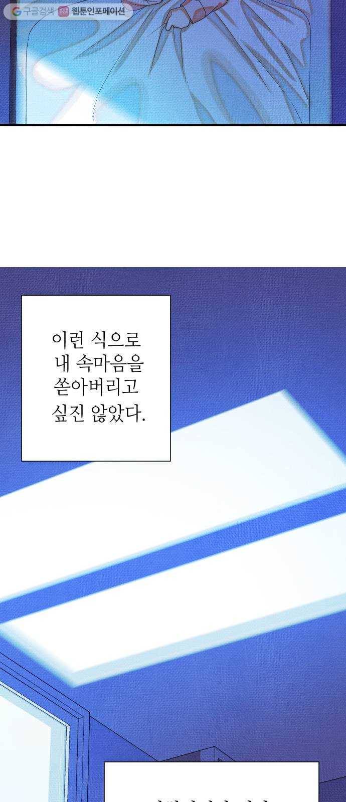 자취방 신선들 11. 쓸모없는 녀석 (5) 32