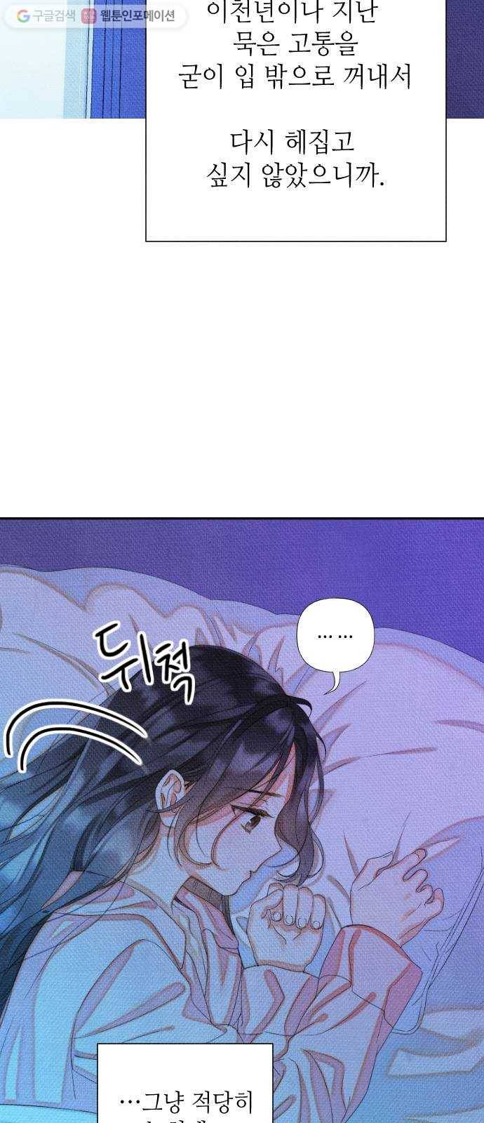 자취방 신선들 11. 쓸모없는 녀석 (5) 33