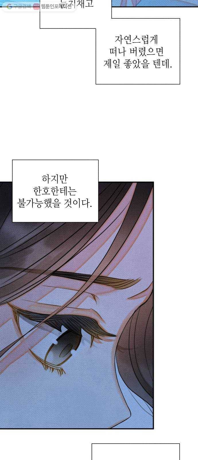 자취방 신선들 11. 쓸모없는 녀석 (5) 34