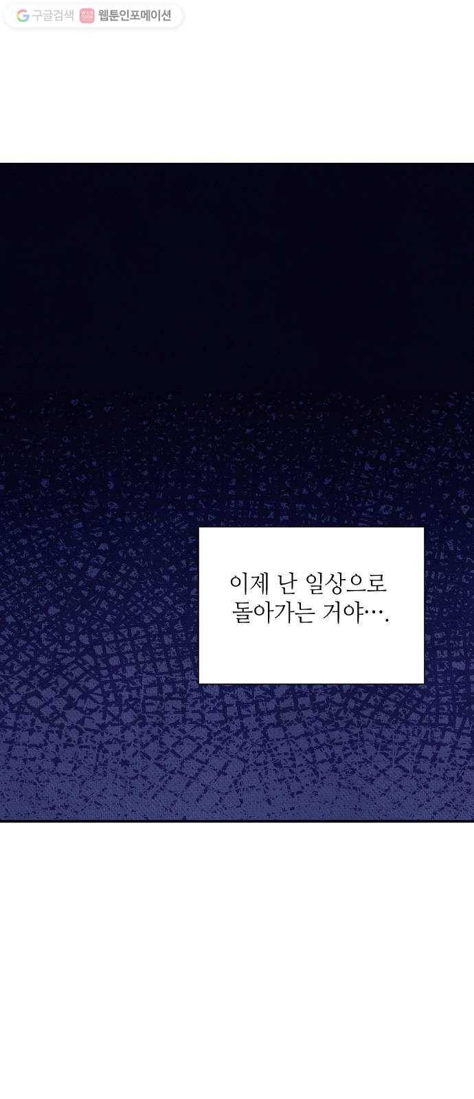 자취방 신선들 11. 쓸모없는 녀석 (5) 36